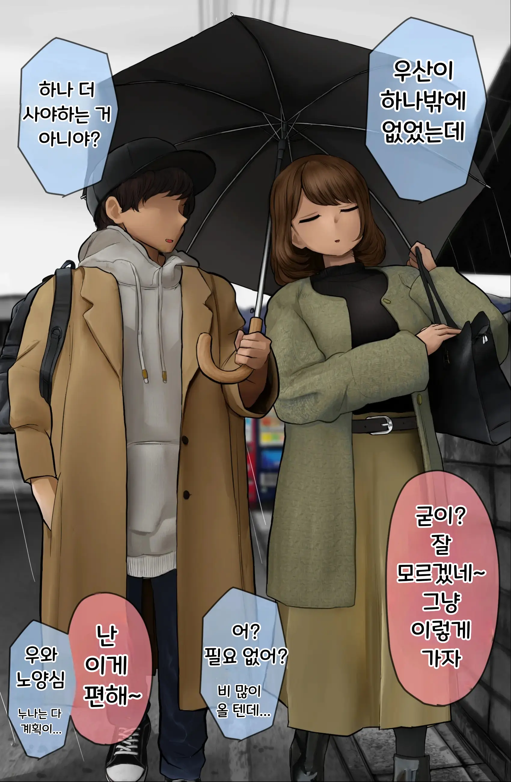 Nee-Chan To No Nichijou Kaiwa | 결국 해주는 누나